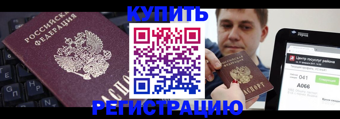прописка в квартире в Никольске